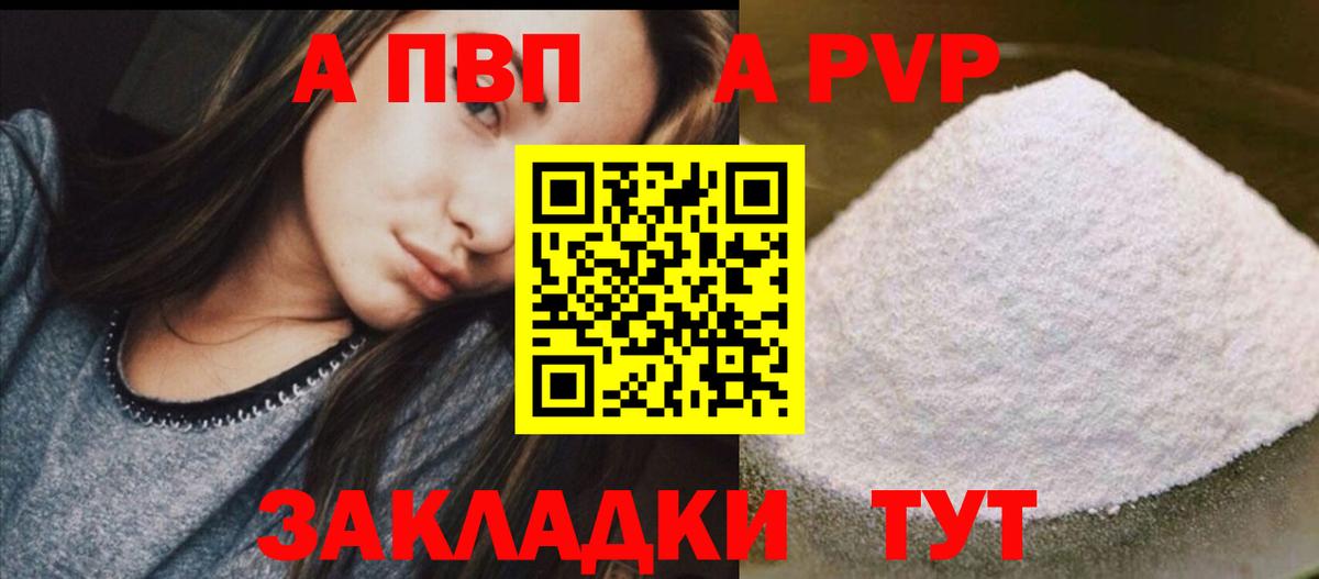Alpha-PVP мука  A-PVP  Ярцево  Вход с VPN  Alpha-PVP мука 