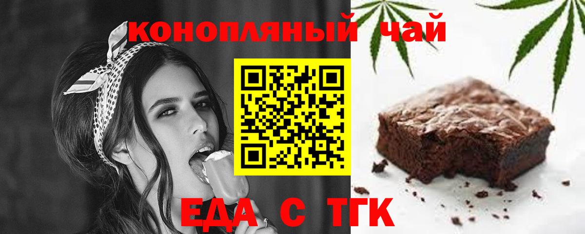 Ярцево  Еда ТГК марихуана  Вход с VPN 