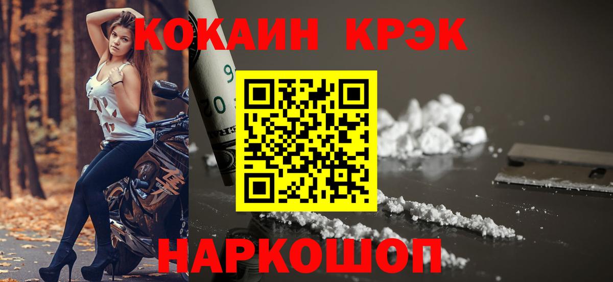 КОКАИН  КОКАИН FishScale  Вход с VPN  COCAIN VHQ  Ярцево 