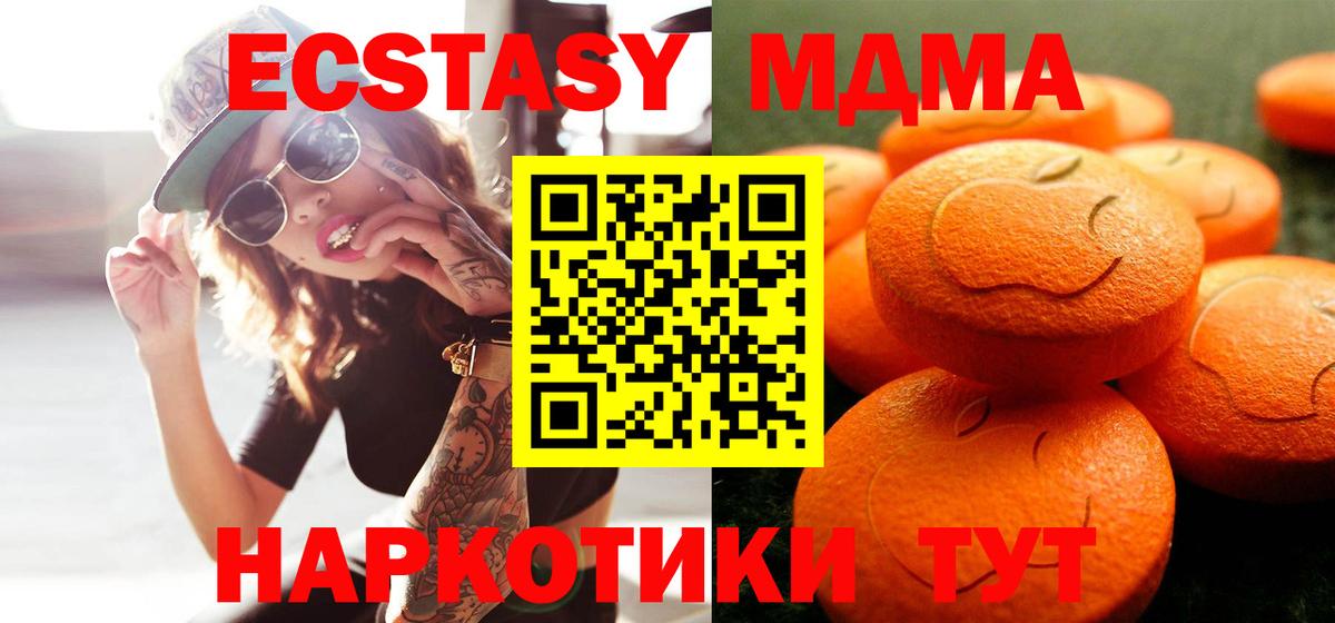 Ярцево  ЭКСТАЗИ  Экстази диски  Вход с VPN    ССЫЛКА  Ecstasy MDMA 