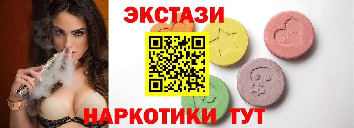 Экстази 99% Ярцево