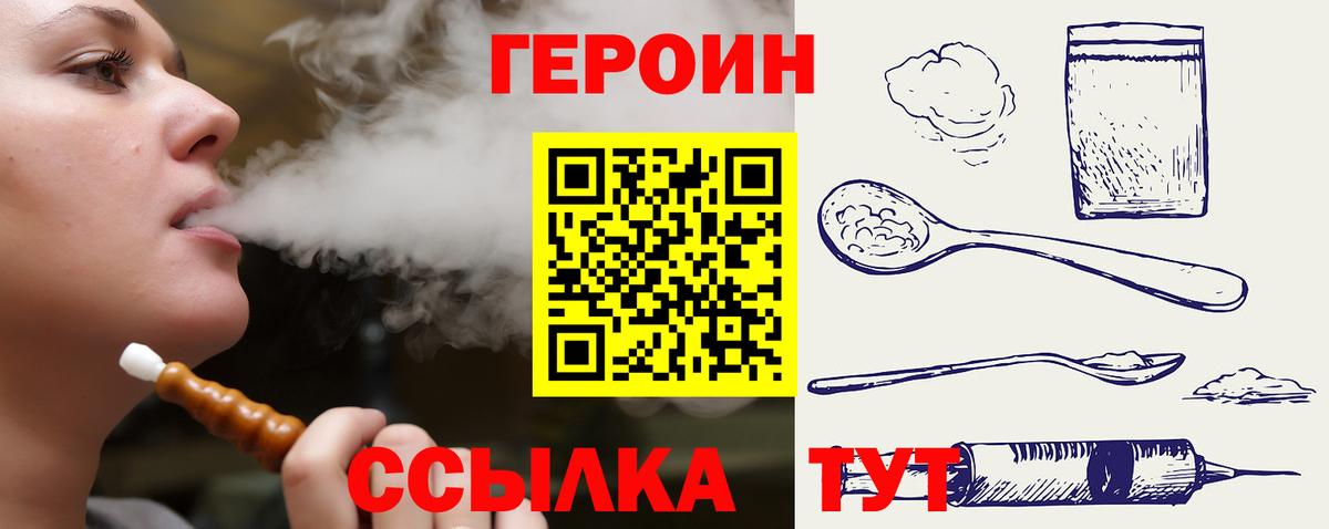 Героин гречка  Вход с VPN  Ярцево 