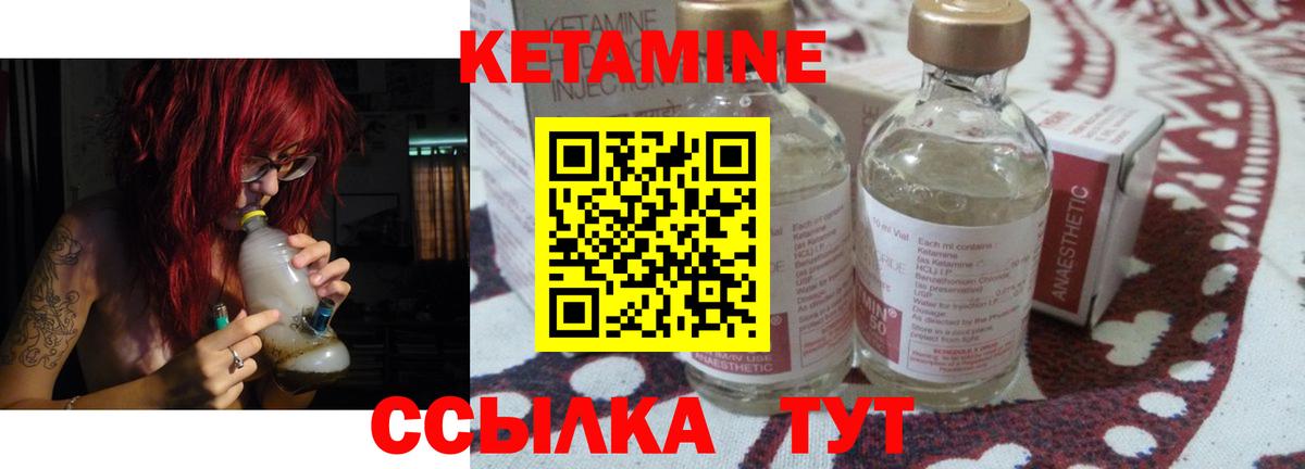 Ярцево  КЕТАМИН VHQ  Вход с VPN 