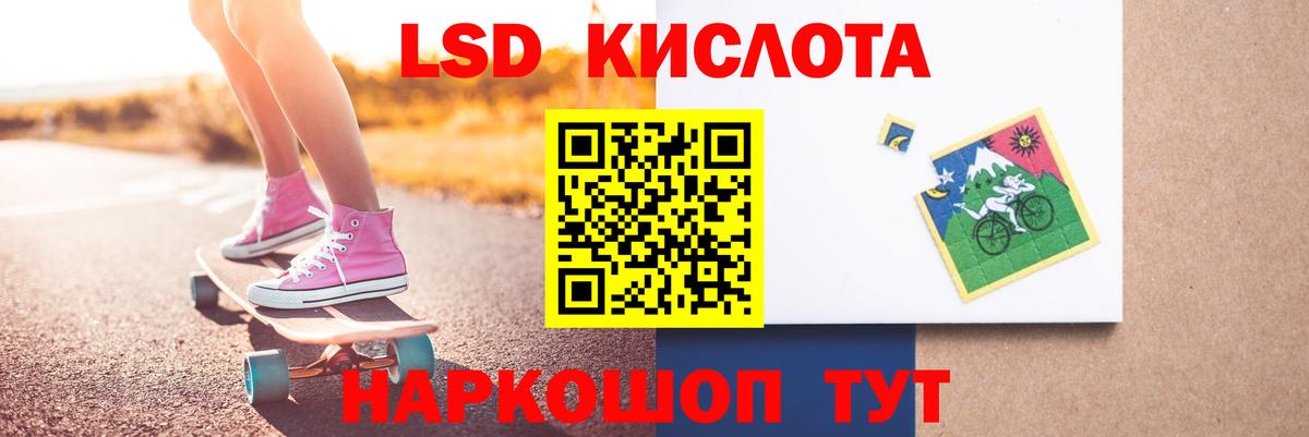 Лсд 25 экстази кислота  Вход с VPN  ЛСД экстази  Ярцево 
