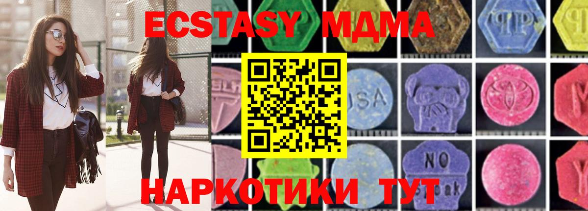 MDMA молли  МДМА crystal  Вход с VPN  МДМА  Ярцево 