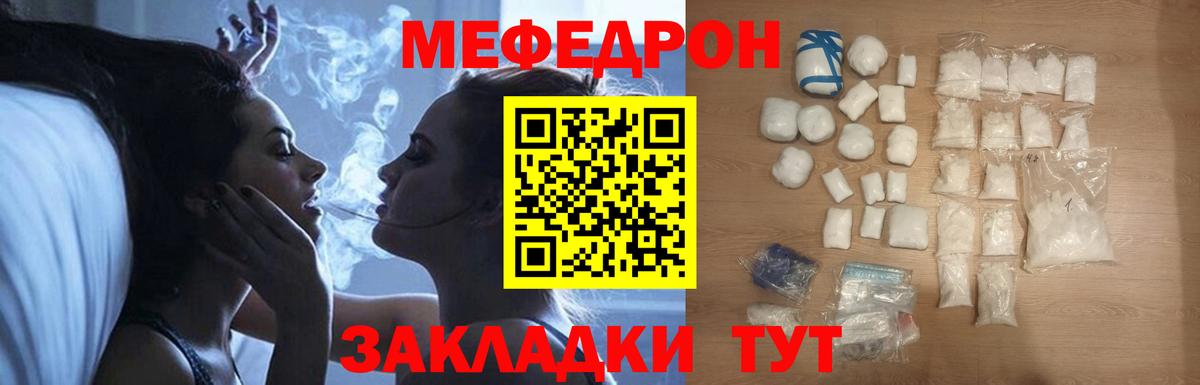 Меф  Вход с VPN  Ярцево  МЯУ-МЯУ мука  МЕФ mephedrone 