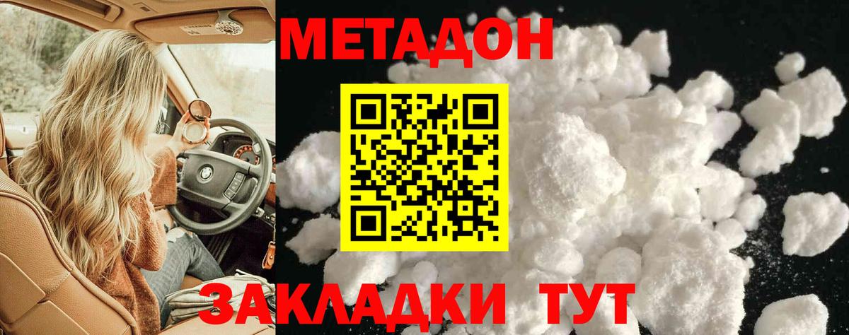 Ярцево  МЕТАДОН белоснежный  Вход с VPN 