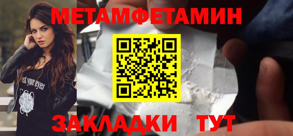 Первитин Декстрометамфетамин 99.9%  Первитин Декстрометамфетамин 99.9%  Ярцево  Метамфетамин  Вход с VPN 