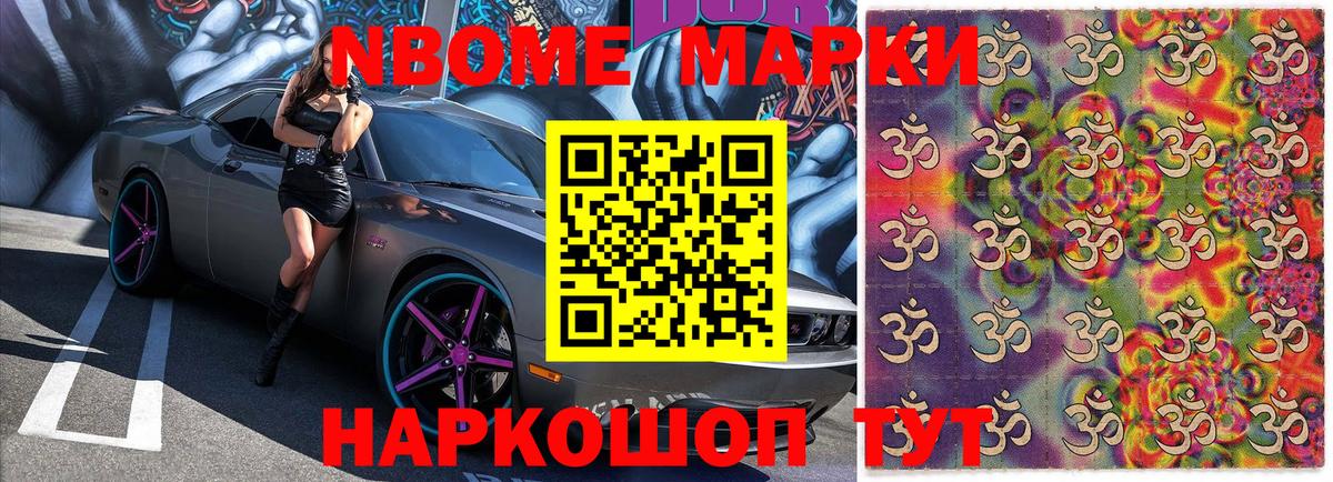Марки NBOMe  Марки NBOMe 1500мкг  Марки NBOMe 1500мкг  Вход с VPN  Ярцево 